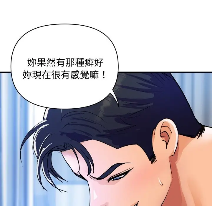 《顶级豪门秘辛》第29话图17
