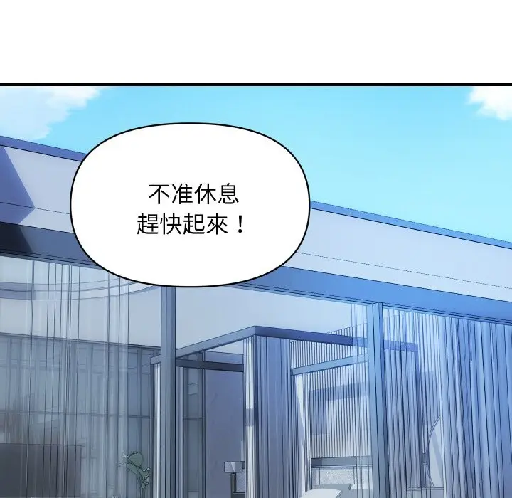 《顶级豪门秘辛》第29话图170