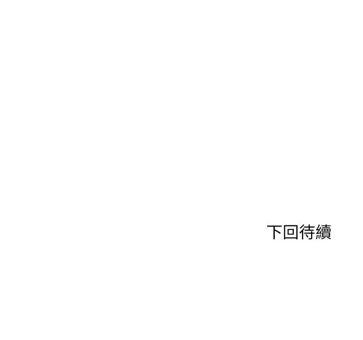 《顶级豪门秘辛》第29话图172
