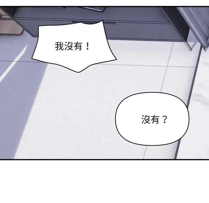 《顶级豪门秘辛》第29话图19