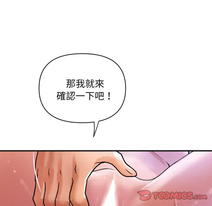 《顶级豪门秘辛》第29话图21