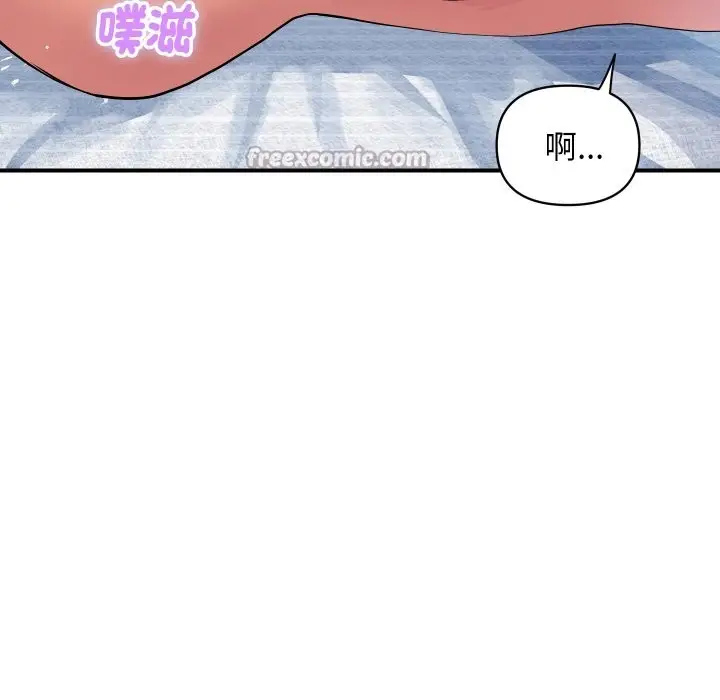 《顶级豪门秘辛》第29话图28