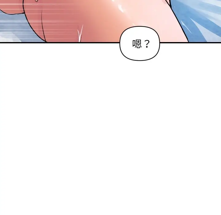 《顶级豪门秘辛》第29话图31