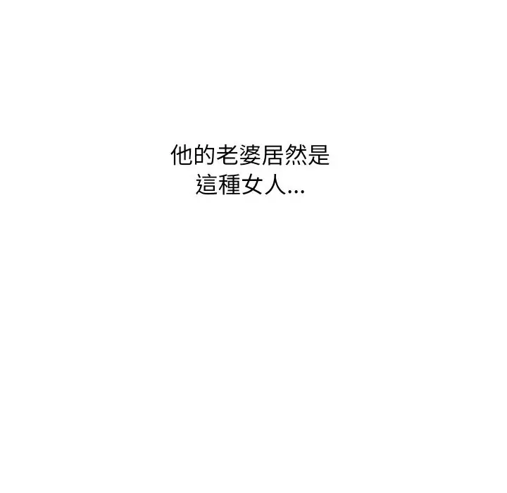 《顶级豪门秘辛》第29话图37