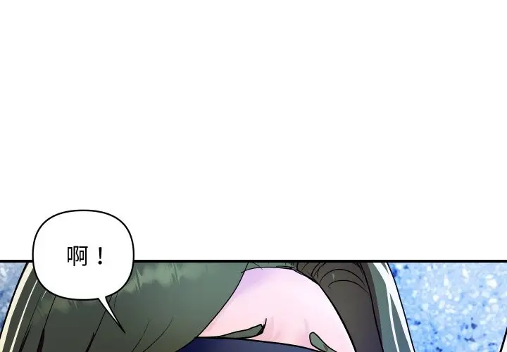 《顶级豪门秘辛》第29话图4