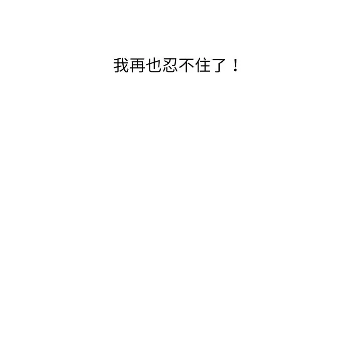 《顶级豪门秘辛》第29话图40
