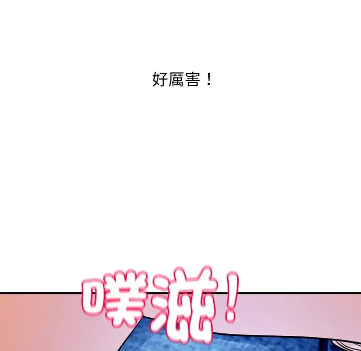 《顶级豪门秘辛》第29话图62