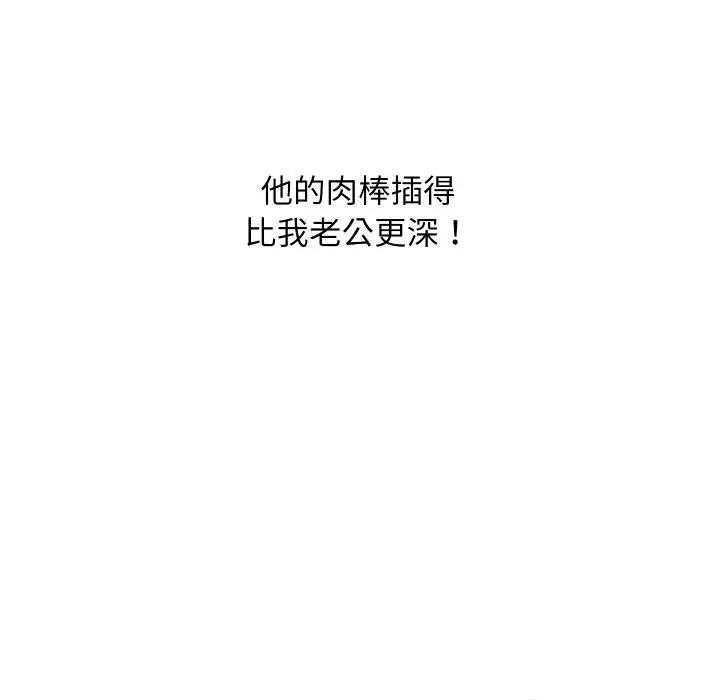 《顶级豪门秘辛》第29话图65