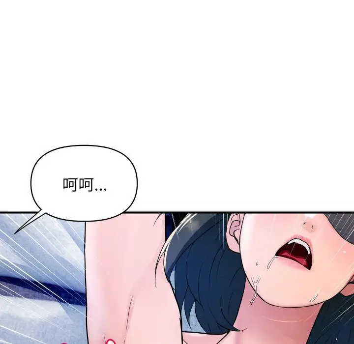 《顶级豪门秘辛》第29话图68