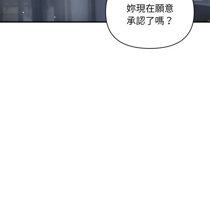 《顶级豪门秘辛》第29话图72