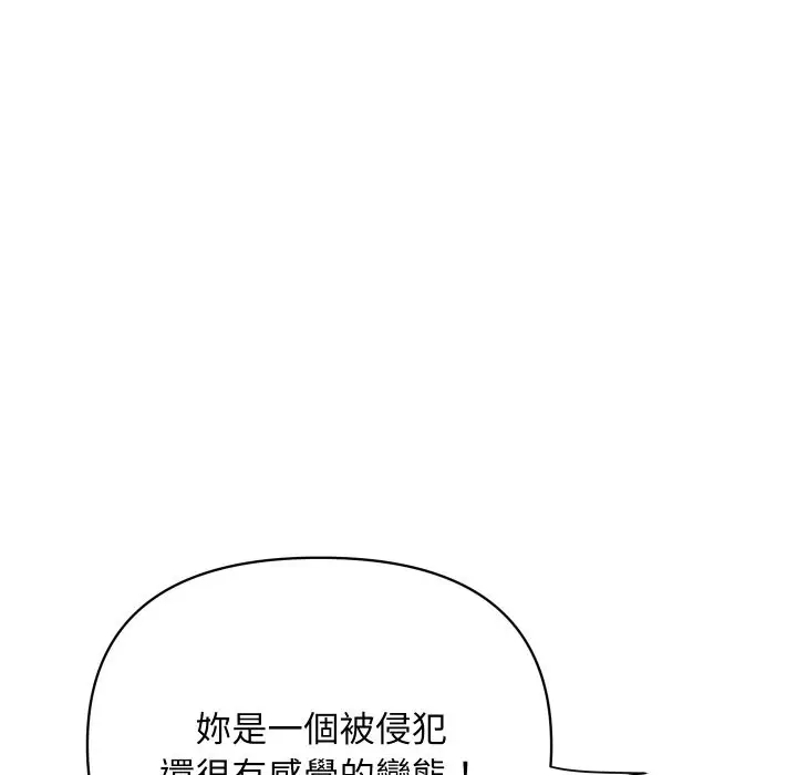 《顶级豪门秘辛》第29话图73
