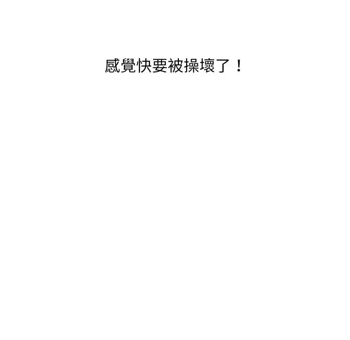 《顶级豪门秘辛》第29话图81