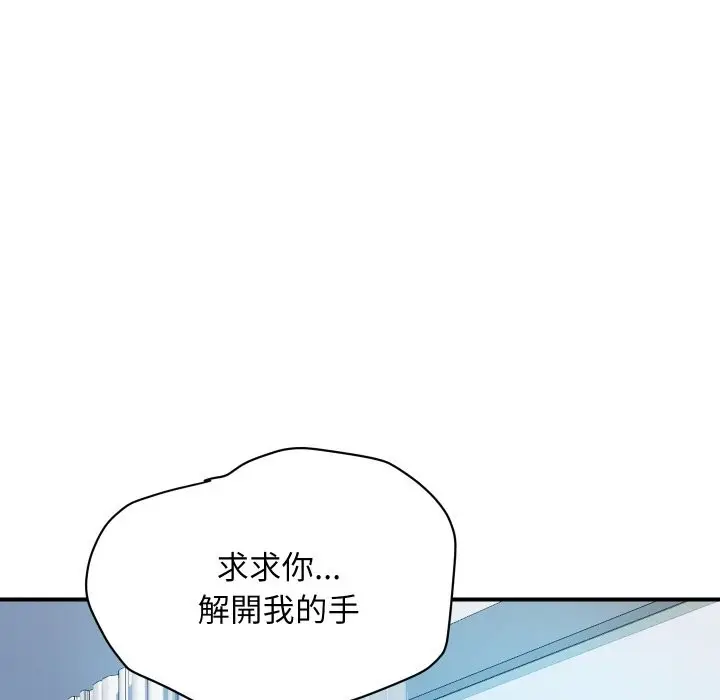 《顶级豪门秘辛》第29话图89