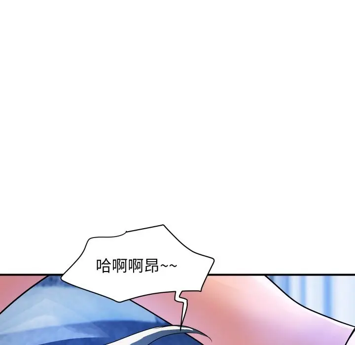 《顶级豪门秘辛》第29话图9
