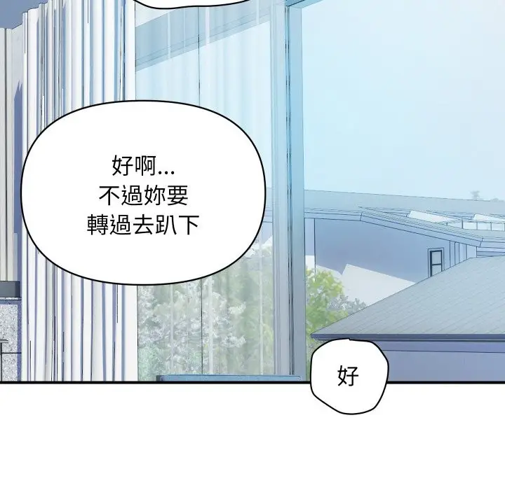 《顶级豪门秘辛》第29话图90
