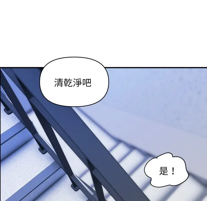 《顶级豪门秘辛》第32话图121