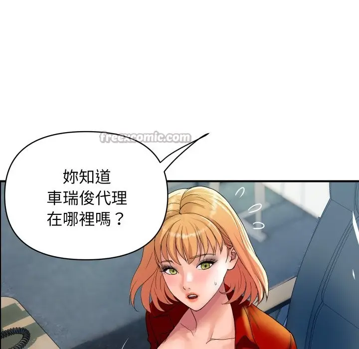 《顶级豪门秘辛》第32话图140