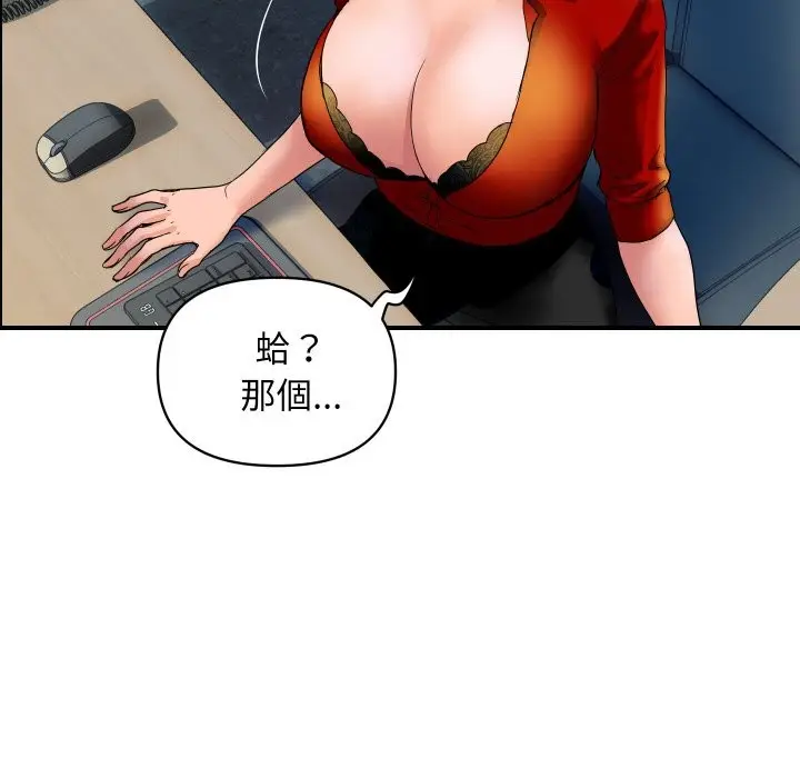 《顶级豪门秘辛》第32话图141
