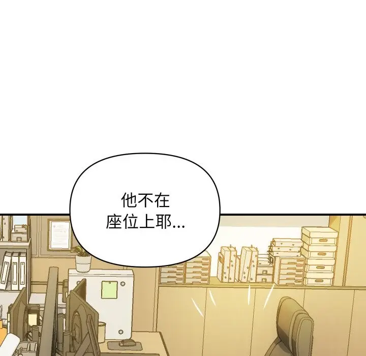 《顶级豪门秘辛》第32话图143