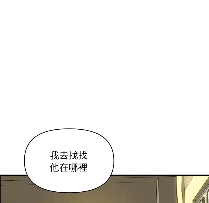 《顶级豪门秘辛》第32话图146