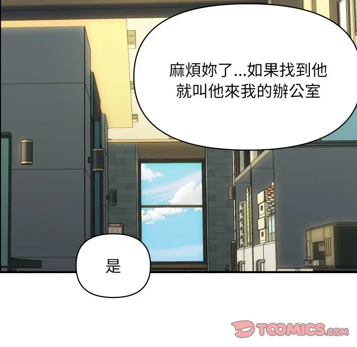 《顶级豪门秘辛》第32话图147
