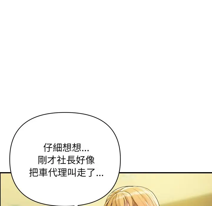 《顶级豪门秘辛》第32话图149