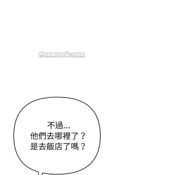 《顶级豪门秘辛》第32话图154