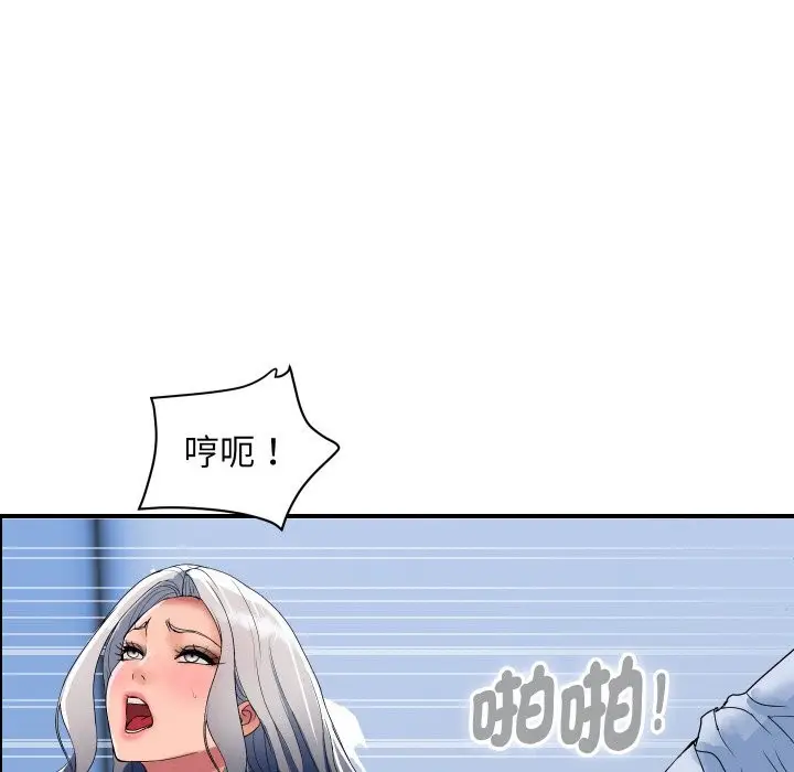 《顶级豪门秘辛》第32话图27