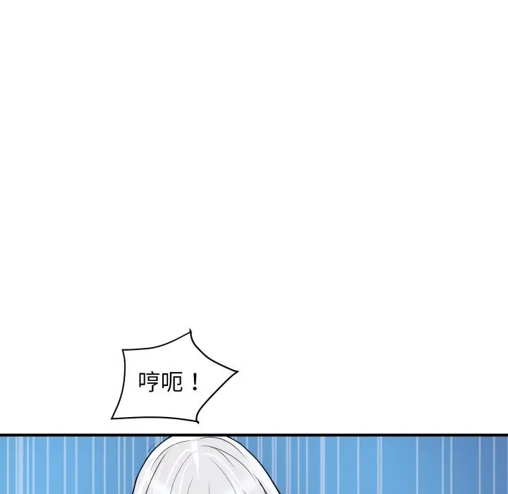 《顶级豪门秘辛》第32话图44
