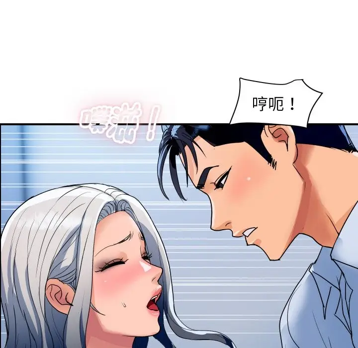 《顶级豪门秘辛》第32话图86