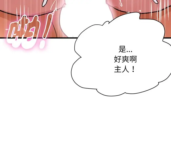 《顶级豪门秘辛》第35话图10