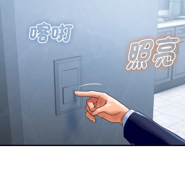 《顶级豪门秘辛》第35话图108