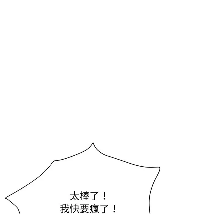 《顶级豪门秘辛》第35话图11