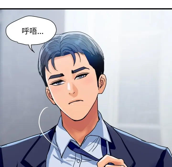 《顶级豪门秘辛》第35话图110
