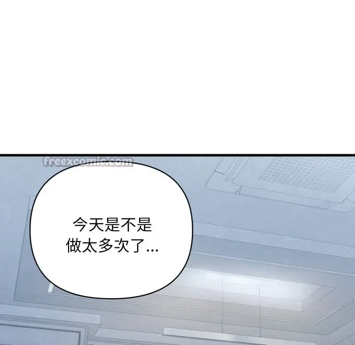 《顶级豪门秘辛》第35话图112