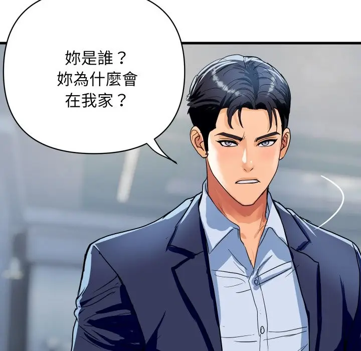 《顶级豪门秘辛》第35话图118