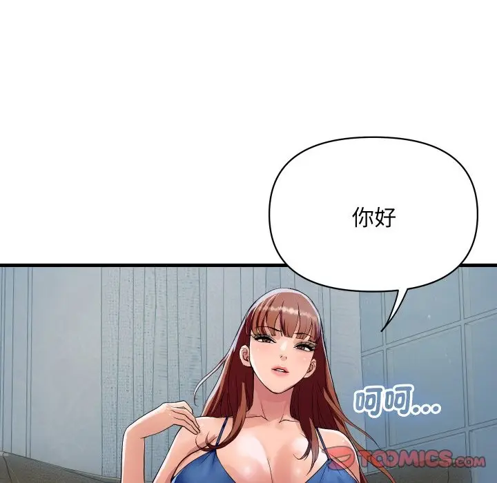 《顶级豪门秘辛》第35话图120