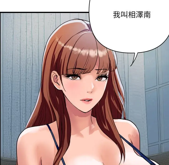 《顶级豪门秘辛》第35话图123