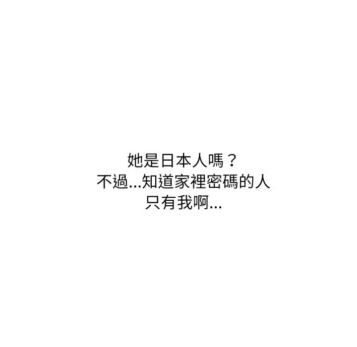 《顶级豪门秘辛》第35话图128