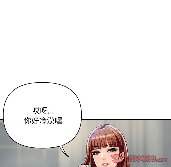 《顶级豪门秘辛》第35话图129