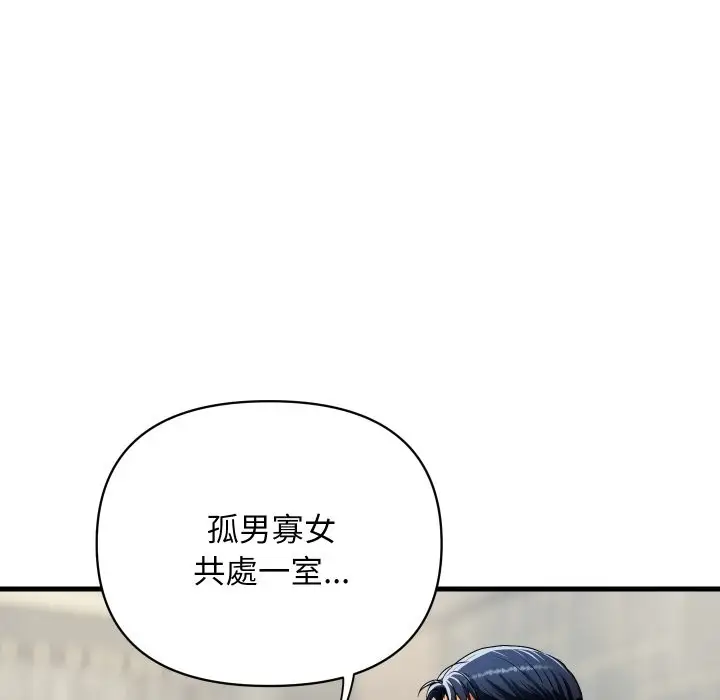 《顶级豪门秘辛》第35话图132