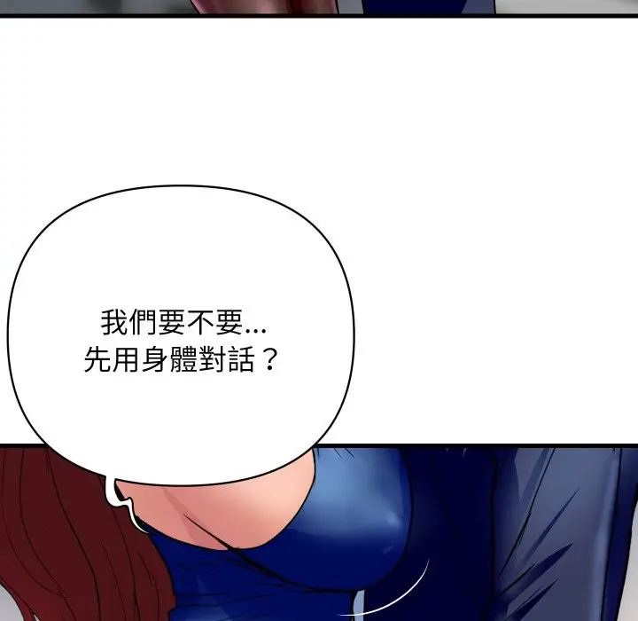 《顶级豪门秘辛》第35话图134
