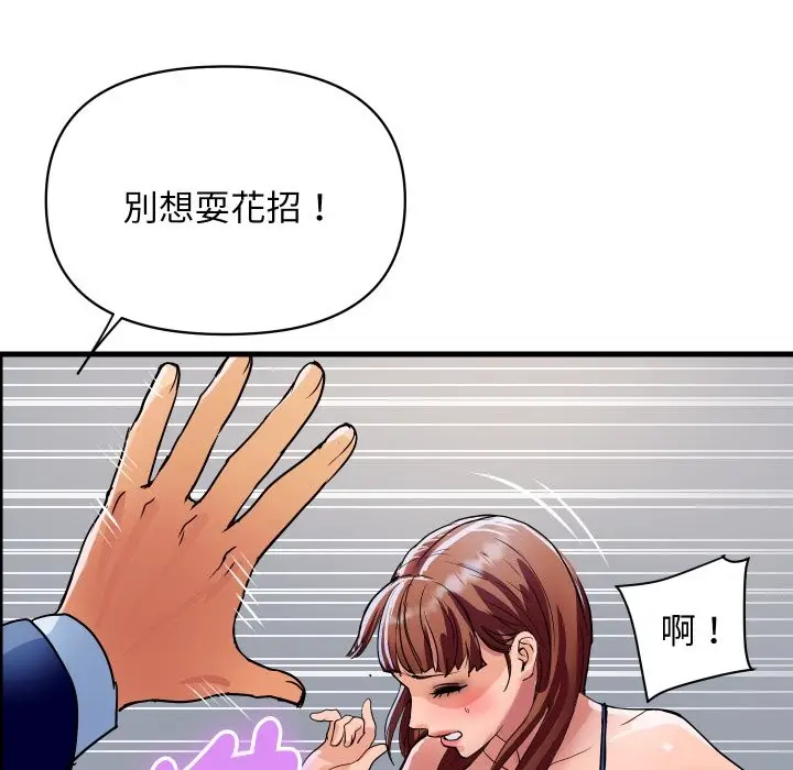 《顶级豪门秘辛》第35话图137