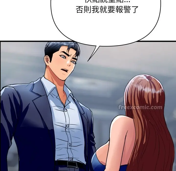 《顶级豪门秘辛》第35话图140