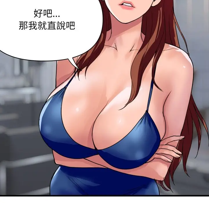 《顶级豪门秘辛》第35话图143