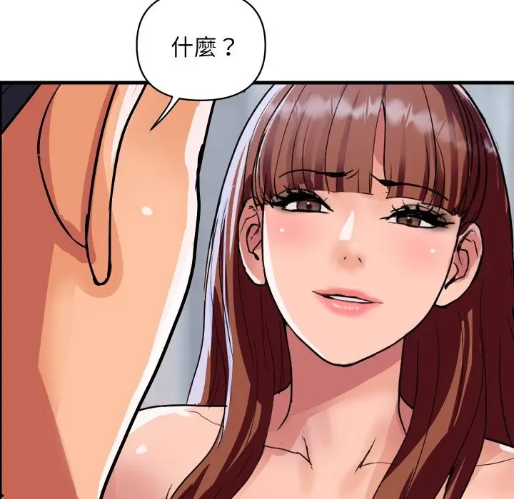 《顶级豪门秘辛》第35话图148