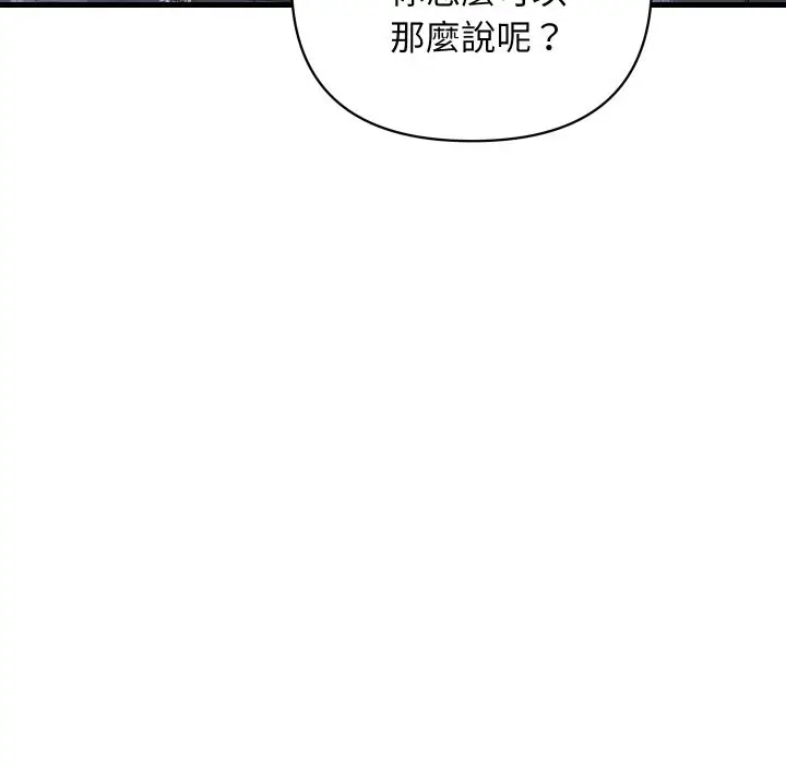《顶级豪门秘辛》第35话图152