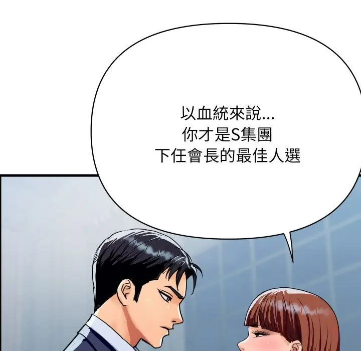 《顶级豪门秘辛》第35话图153