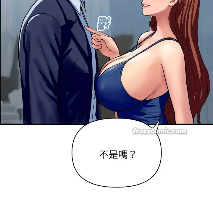 《顶级豪门秘辛》第35话图154