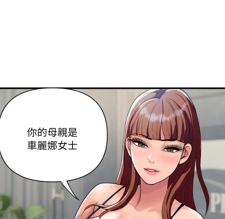 《顶级豪门秘辛》第35话图157